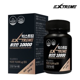 (익스트림) 대용량 고함량 비오틴 10000mg 1통 (3개월분) (Extreme) Large Capacity High Content Biotin 10000mg 1 bottle (3 months supply)