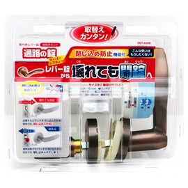 WAKI Indoor Lever Handle Aisle Lock Bronze Set – 020B