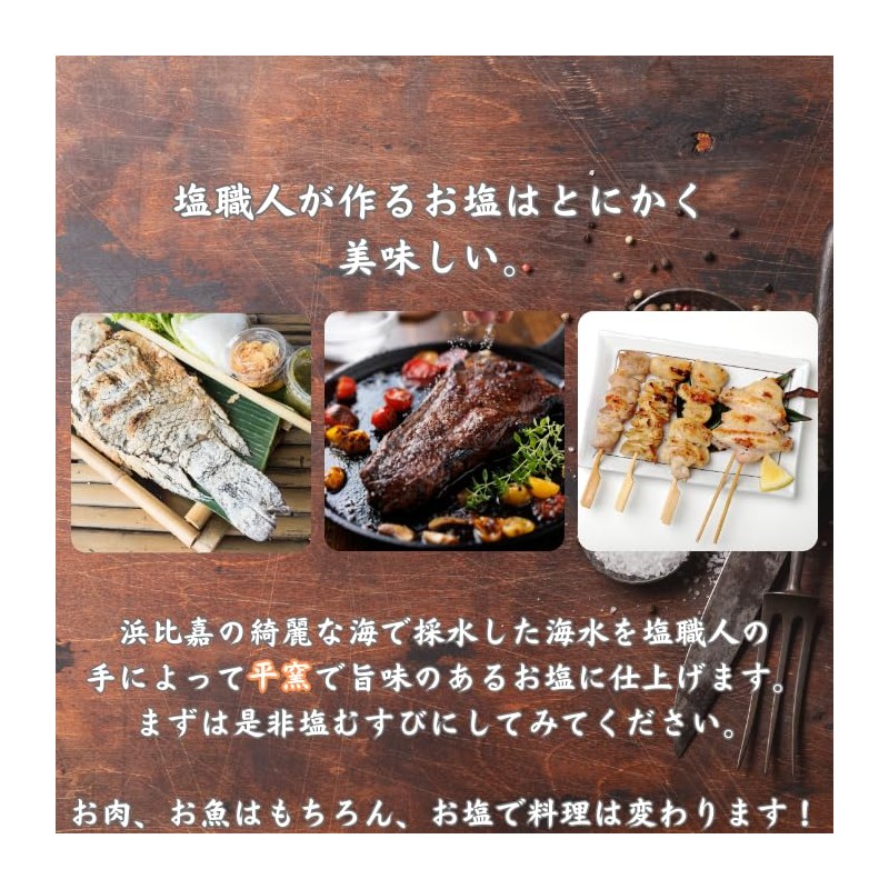 KANDA Takaesu Salt Plant Premium Hamahiga Salt, Only Once a