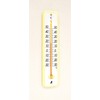 Shinwa Sokutei Plastic Thermometer 11.8 inches (30 cm) Yellow 48362