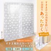 Como Life Draft Prevention Curtain for Sweeping Windows [Set of