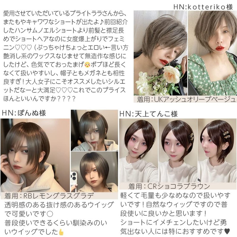 Brightlele hf1516-BC Cool Atre Short Wig, Short Wig, Full Wig,