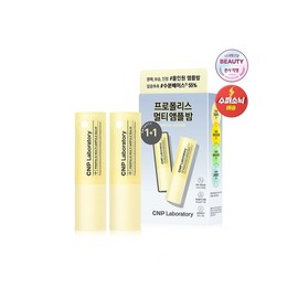Propolis Ampoule Multi Balm 1+1 Limited Edition / 프로폴리스 앰플 멀티밤 1+1 한정 기획