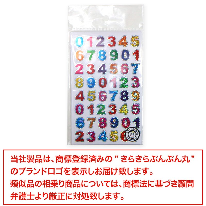 YS-056 Colorful Hologram Number Stickers, 10 Sheets, Number Stickers, Stickers,