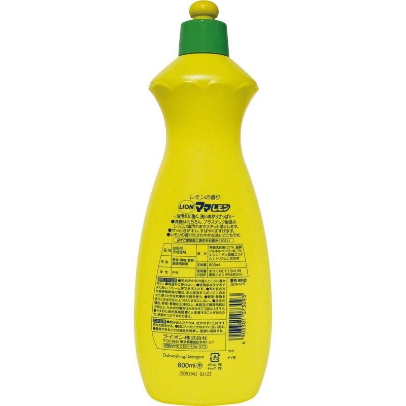 MAMAREMONN Middle 800ml