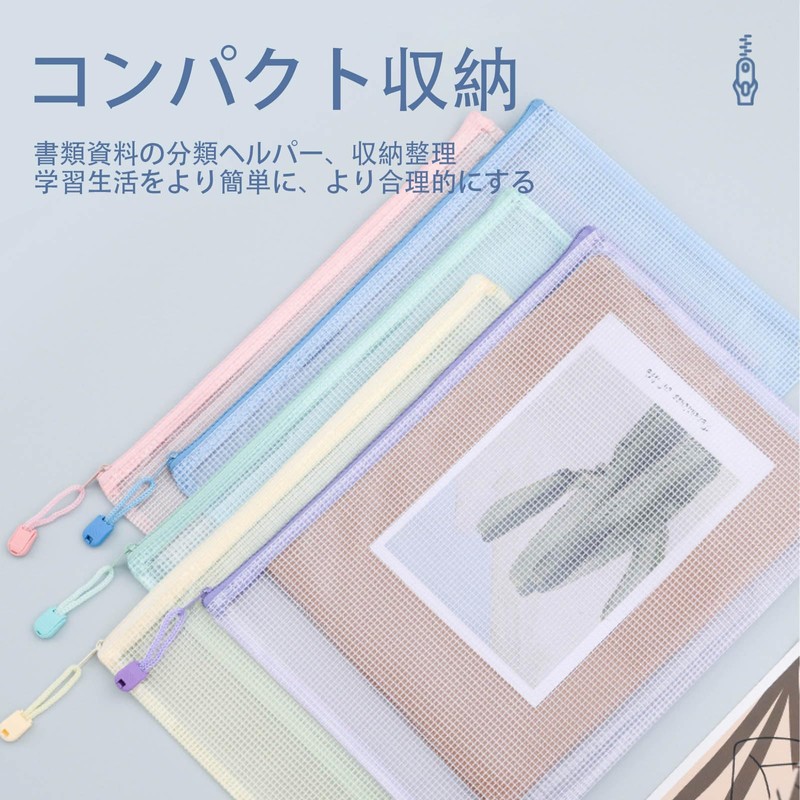 SZSL ジッパー式ファイル袋 A4 5個入り 5色セット 書類整理 学習用 仕事用 連絡袋 多機能収納