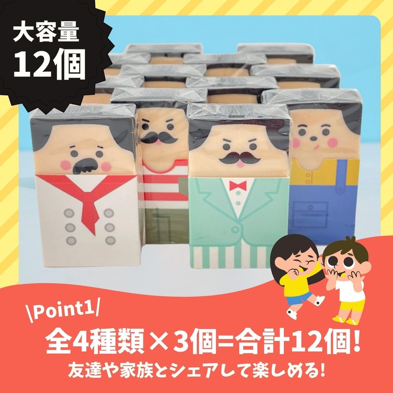 Fltland Erasers Uncle Bald Funny Stationery Elementary School Cute Gift