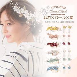 Hair Ornament, Hair Accessories, Flowers, Hair Ornament, Yukata, 3-piece Set, Japanese Hair Ornament, Pearl, Flower, Comb, U-pins, Hair Ornaments, Hair Ornaments for Weddings, Coming of Age