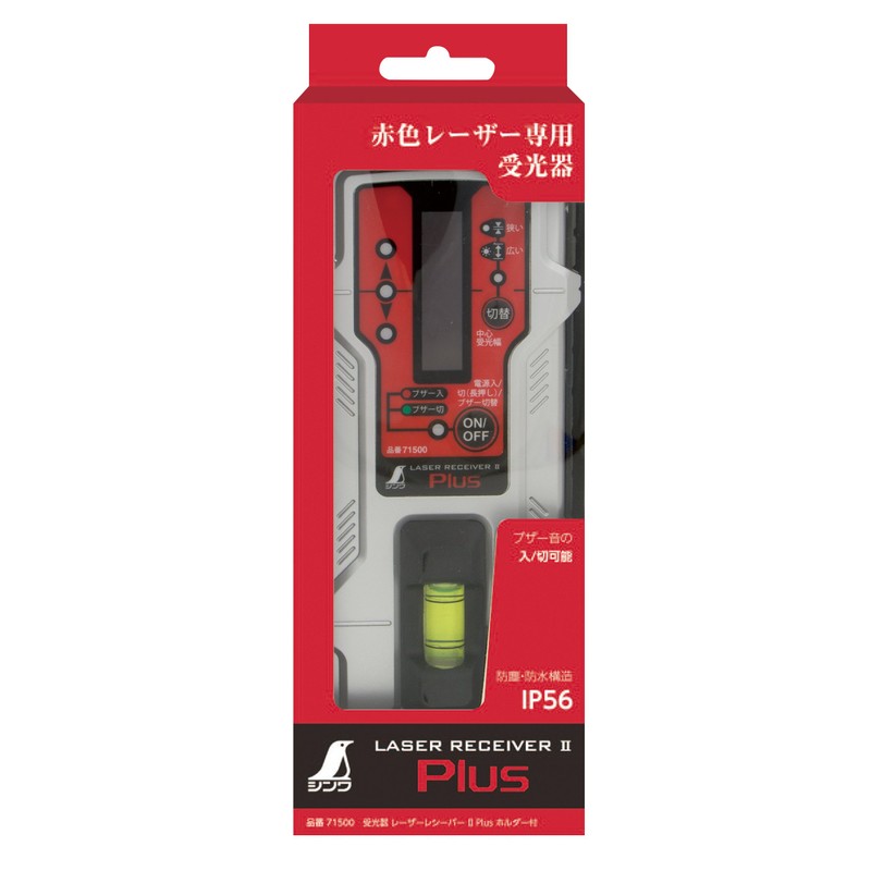 sinwa 受光 Charger Laser Receiver II Plus with Holder 71500