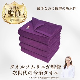 Beauty Line Imabari Towel, Commercial Use, Face Towel, Set of 4, Murakami Towel, M-Color, 13.4 x 33.9 inches (34 x 86 cm), For Beauty Salons, All 100 Colors, Lightweight and Thin (No. 28 Violet