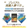 プレミアム高麗人参マカ 高麗紅参エキス末 朝鮮人参 有機マカ粉末 プレミアムジンセノサイド含有 バイオサプリ (30粒×3袋)