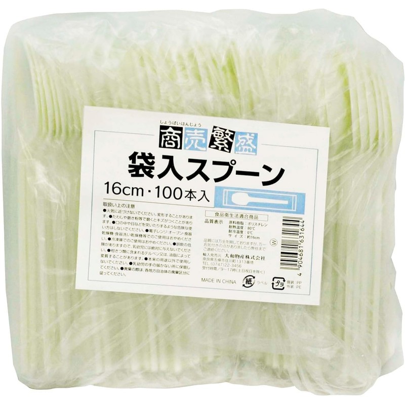 Disposable Spoons Plastic Bags 6.3 inches (16 cm) 200 Pieces