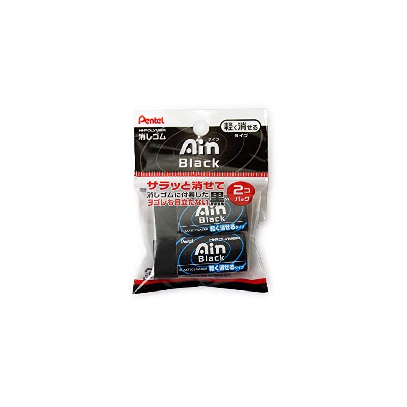 Pentel Hi-Polymer Ain Eraser Small - Black - Pack of