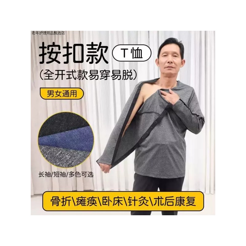 팔깁스옷 트임복 상의 수술복 환자복 쇄골주사 어깨 [A. M] Sleeve