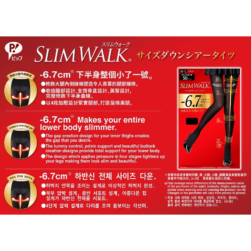 ピップ スリムウォーク (SLIM WALK) サイズダウンシアータイツ M~Lサイズ ブラック