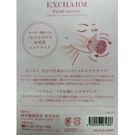 EXCHARM Facial Exercise, Facial Exercise, Facial Muscles, Rotary Vibration