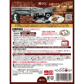 Shinjuku Nakamuraya Indian Curry Beef Spicy 7.1 oz (200 g)