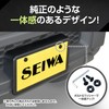 Seiwa IMP225 Front License Plate Frame, For Jimny JB64, Includes