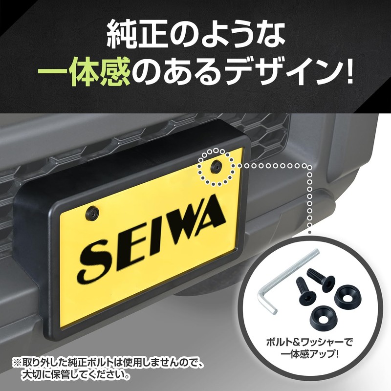 Seiwa IMP225 Front License Plate Frame, For Jimny JB64, Includes