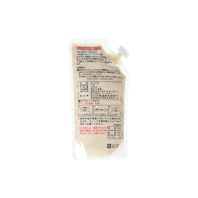Kadoya Takumi no Ajineri Sesame White 10.6 oz (300 g)