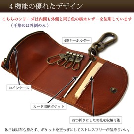 atelier CODEL Tochigi Leather Key Case With Coin Purse, Genuine Leather, Made in Japan - brown -