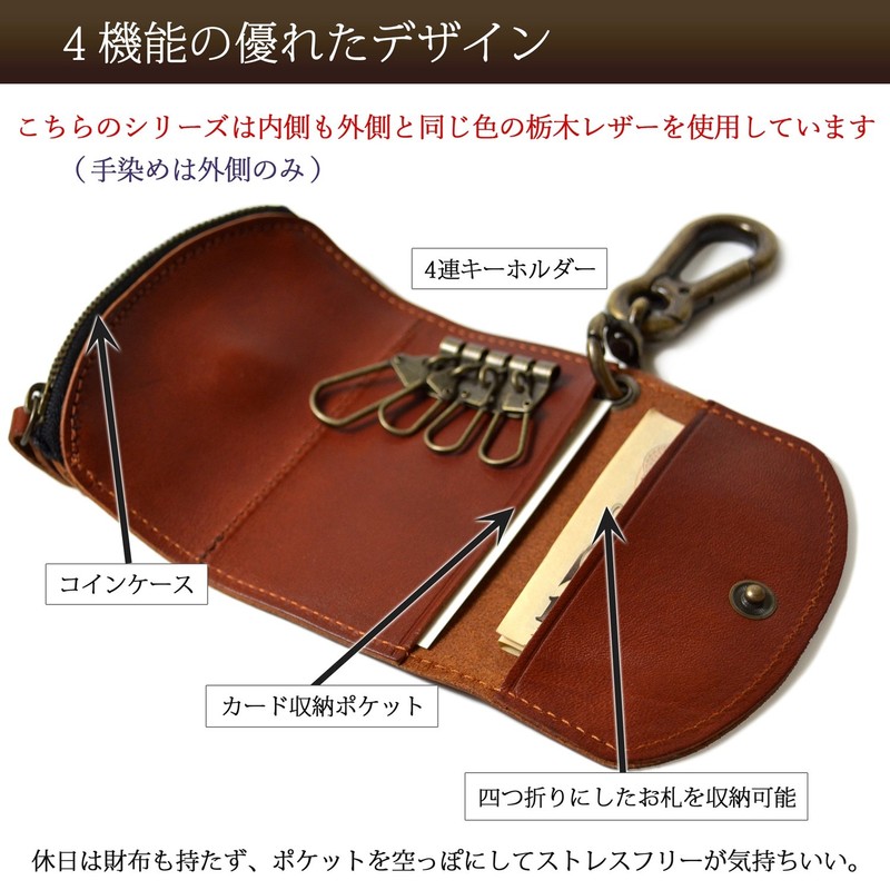 atelier CODEL Tochigi Leather Key Case With Coin Purse, Genuine