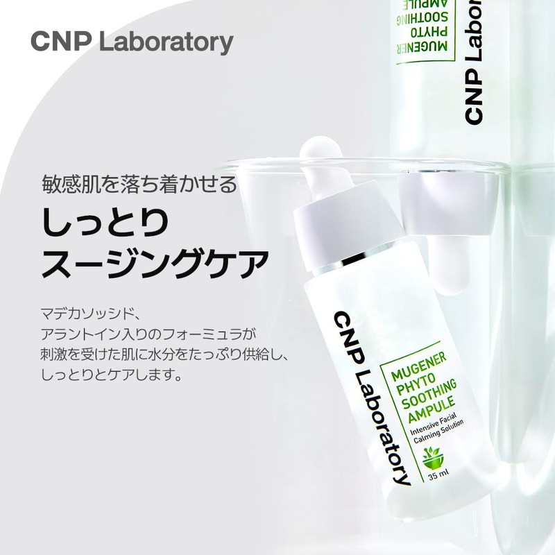 CNP Laboratory Mugener Phyto Soothing Ampule 1.2 fl oz (35