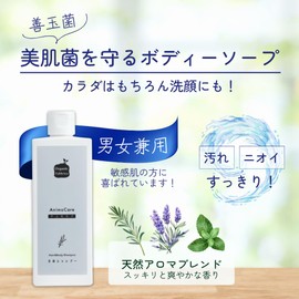 Animo Care 200ml Full Body Shampoo, Body Soap, Plant Derived All-in-One Odor, Soap Shampoo, Main Unit