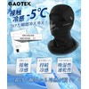 GAOTEK Face Cover, UV Protection, Balaclava, For Summer, Measured UPF