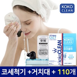 CocoClean Nasal Wash 110 Packets SET (Nose Washer + Holder + 110 Packets) / 코코클린 코세척 110포SET(코세척기+거치대+110포)