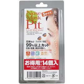 Small Nose Mask Pits, Pack of 14