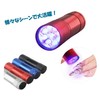 Black Light Mini 9LED Black Waterproof Ultraviolet UV Light Flashlight