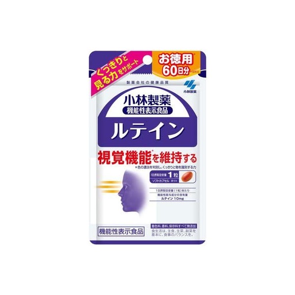 【2個セット】小林製薬の機能性表示食品 ルテイン お徳用 約60日分 60粒×2