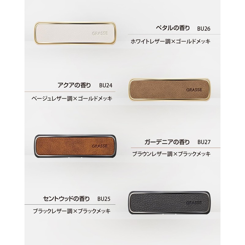 GRASSE Leather Stick_Gardenia