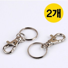DIY Basic Keychain Keyring Accessories Connecting Ring / 기본 열쇠고리 키링 셀프 제작 만들기 부자재 연결 고리 링