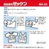 ニチバン お名前 ゼッケン MA-20 20cm×25cm
