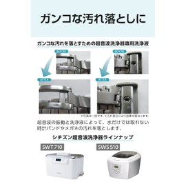 Citizen WL100 Cleaning Solution for Ultrasonic Washers, White