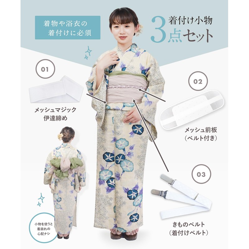 Amemari Yukata Summer Dressing Set, 3-piece Set, All White Version,