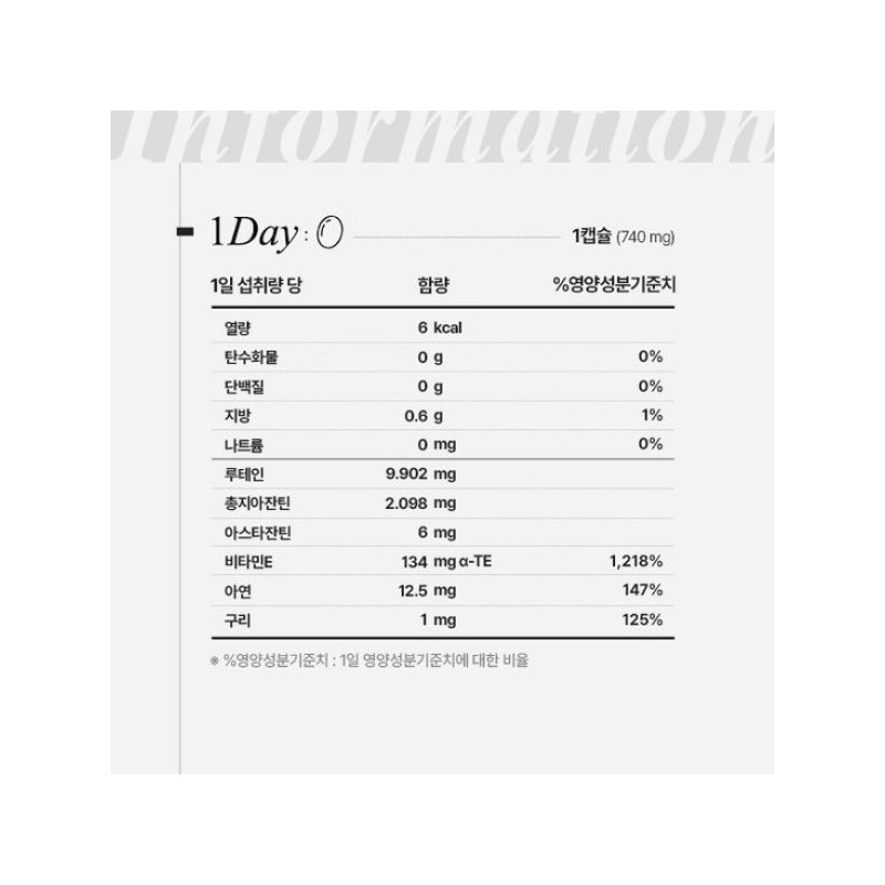 Anguk Health 안국건강 아이원 글라우테인 아스타잔틴 30캡슐 1박스 (1개월분) Anguk