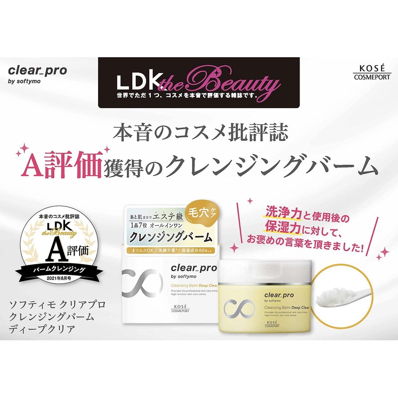 SOFTYMO KOSE Clear Pro Cleansing Balm Deep Clear Blackhead 90g