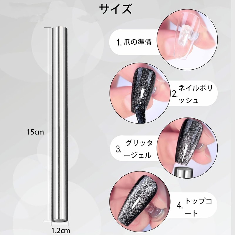 ネイルアートマグネット キャッツア磁石 ネイルアートツール 円筒形 磁気ワンドツール 多用途 ネイルアートデザイン 自己使用 スタジオ DIY