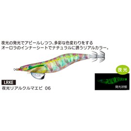 Yo-Zuri Aori-Q 3D 3.0 Fishing Hook, Luminous Real Kuruma Shrimp, Squid Fishing Lure, Fishing Tackle, Eging, Fishing Tools, Egi, Bigfin Reef Squid, A1791-LRKE