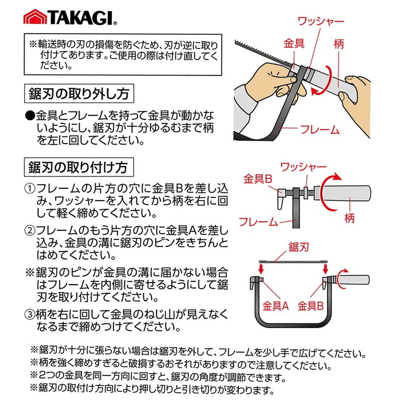 Takagi HANDIWORK High-Quality Woodworking Thread Saw Set with 4 Replacement