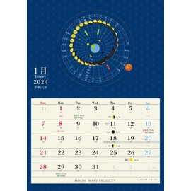lunar perspective calendar 2024 (B4 size)
