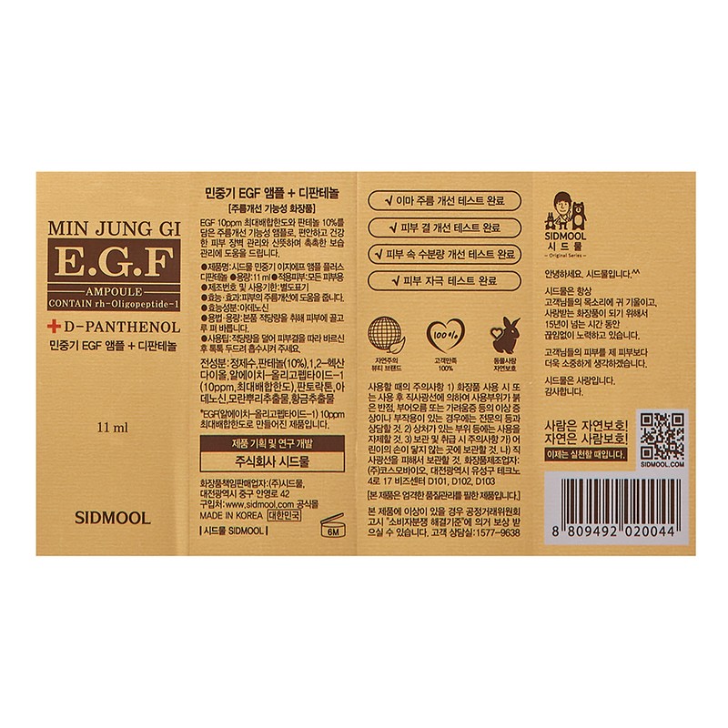 Seedmul Minjoongi EGF Ampule Plus D-Panthenol, 11ml, 1 piece