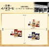 Key Coffee Drip On Kyoto Inoda Coffee Assorted Pack, 5