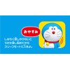 Takara Tomy Doraemon