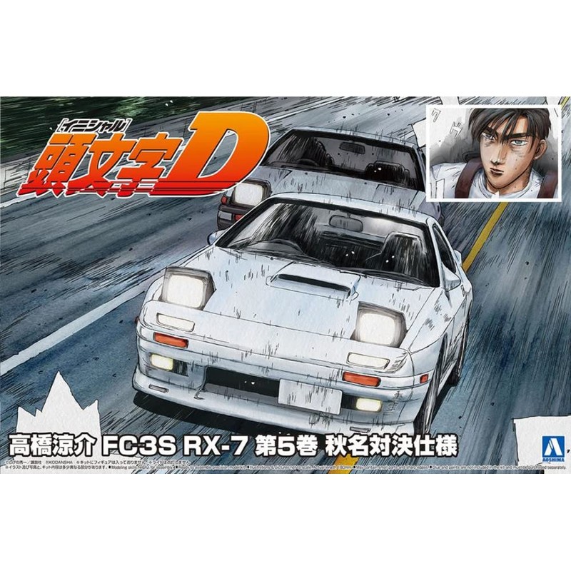 Aoshima Bunka Kyozai FC3S RX-7 Initial D No. 2, Ryosuke