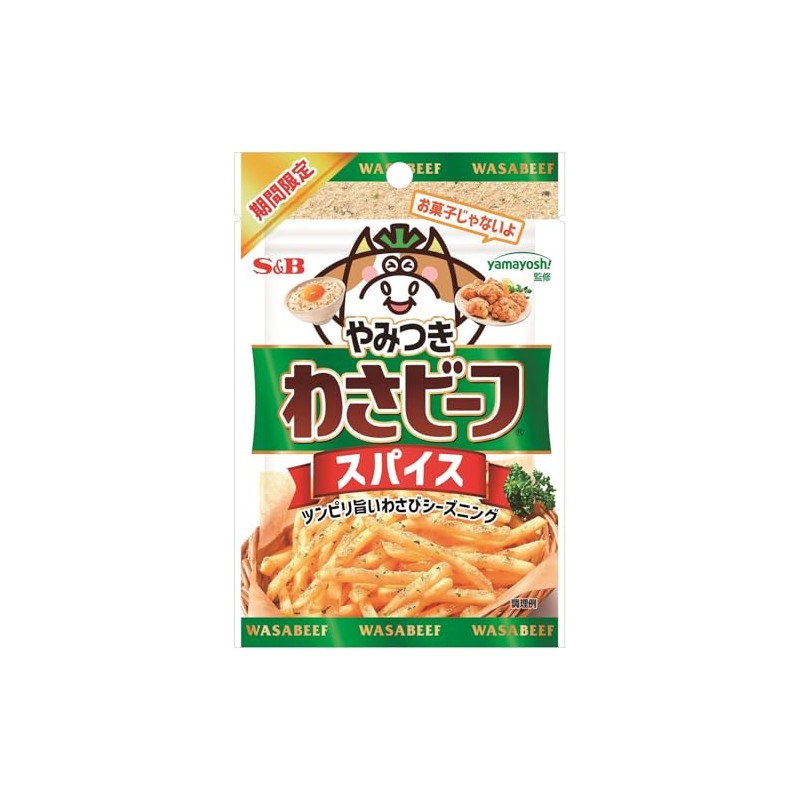 Sb Foods Addictive! Wasa Beef Spice, 0.7 oz (20 g)