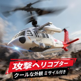 DEERC SQN-012 Helicopter, Radio Controlled Toy, Indoor, For Beginners, Altitude Hold, LED Light, One Key Takeoff, Landing, 2 Speeds, Type-C Charging, 20 Minutes Flight Time, For Boys, Elementary